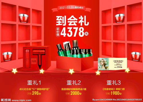 到會禮禮品區(qū)展板桁架禮品盒圖片