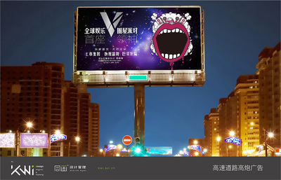 V-Show全球娛樂圈屋派對戶外廣告設(shè)計