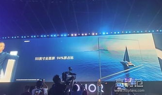 榮耀智慧屏系列發(fā)布會圖文直播 顛覆,不只是沒有開機廣告