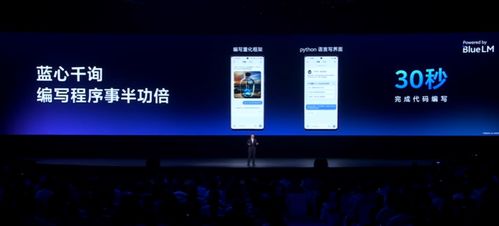 vivo 藍(lán)心千詢 ai 對話機器人發(fā)布,將支持各大手機品牌