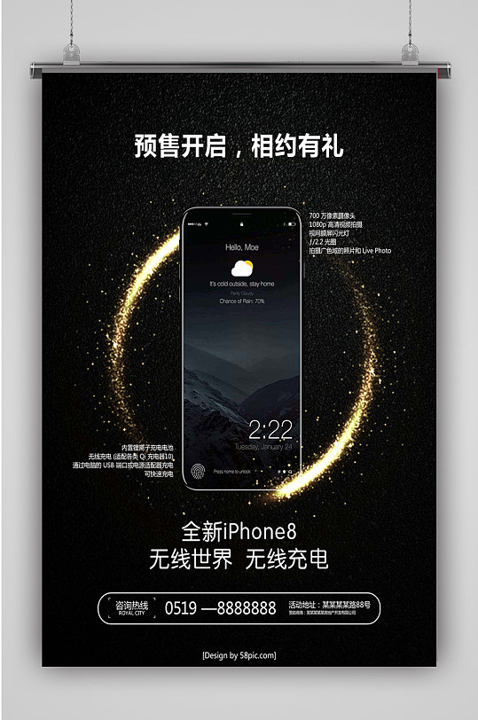 產(chǎn)品海報高端海報新品發(fā)布創(chuàng)意